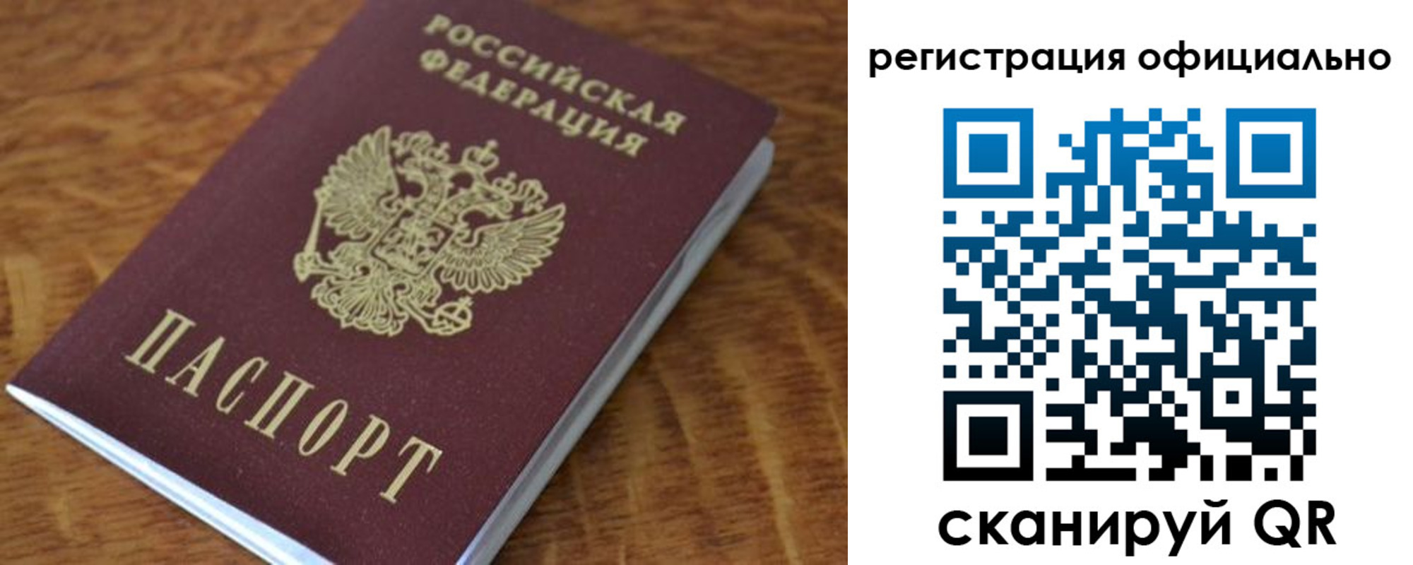 временная регистрация законно в Озёрске
