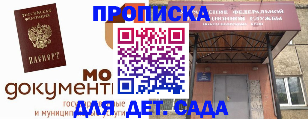 прописка гарантия в Озёрске