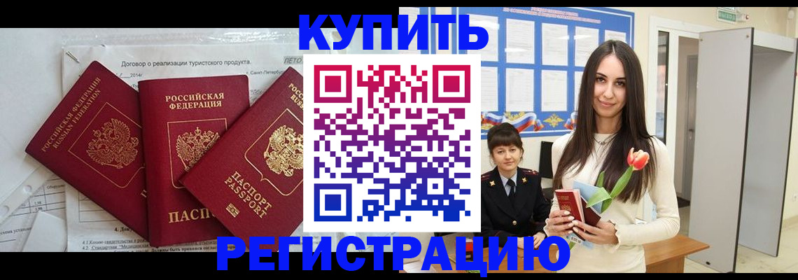 прописка для военкомата в Озёрске