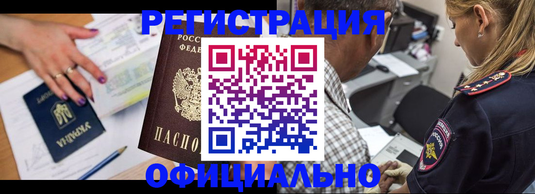 прописка поиск в Озёрске