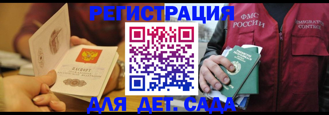 прописка штамп в Озёрске