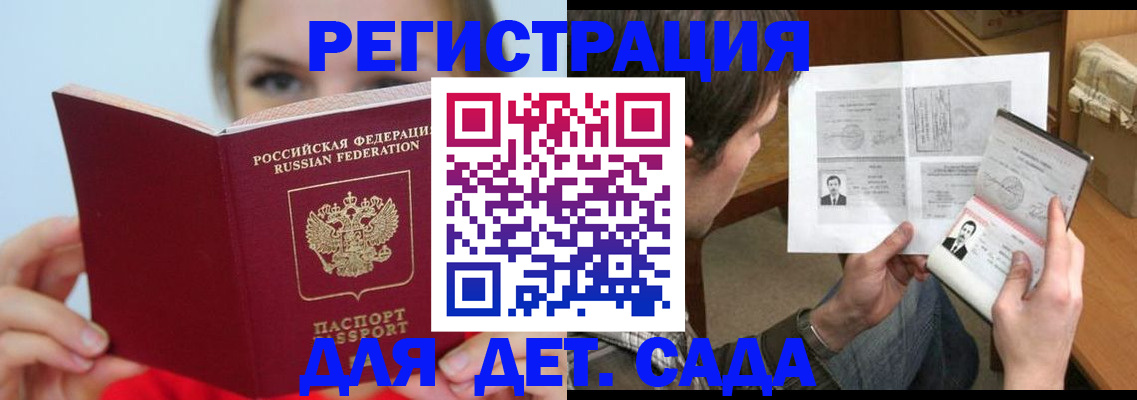 прописка регистрация в Озёрске