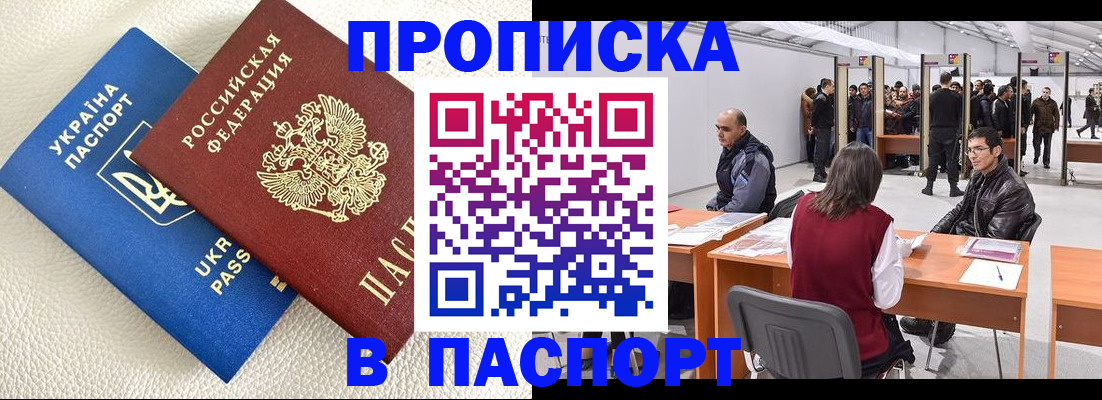 временная регистрация адрес в Озёрске